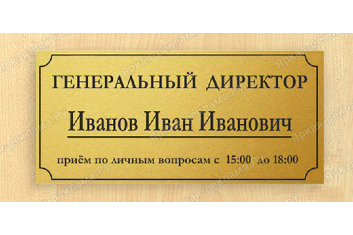 Магазин Директор Иваново